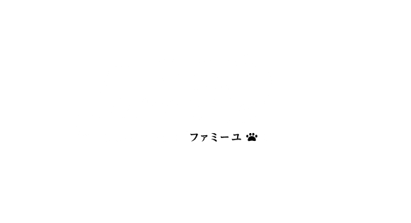 Famille　DOG WASH -ファミーユ-